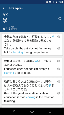 Capture d'écran de l'application Japanese English Dictionary & Translator Free - #4