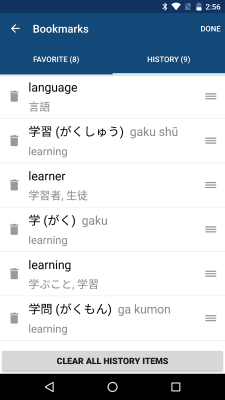 Capture d'écran de l'application Japanese English Dictionary & Translator Free - #5