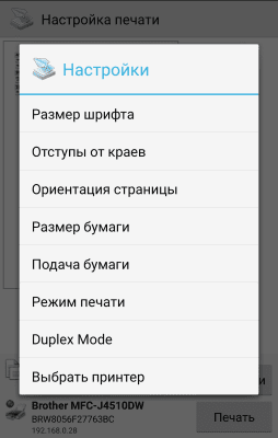 Capture d'écran de l'application PrinterShare Mobile Print - #4