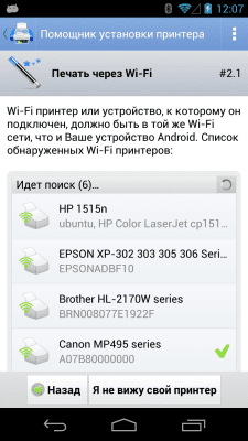 Capture d'écran de l'application PrintHand Mobile Printing - #5