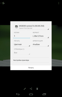 Capture d'écran de l'application Canon Print Service - #4
