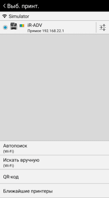 Capture d'écran de l'application Canon PRINT Business - #4