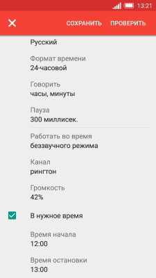 Capture d'écran de l'application Horloge parlante DVBeepPro - #6