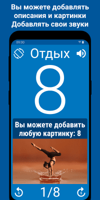 Capture d'écran de l'application Minuteur d'entraînement par intervalles - HIIT Timer - #3