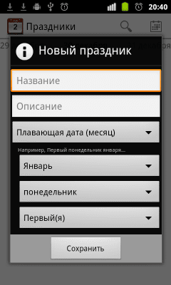 Capture d'écran de l'application Calendrier des jours fériés - #4
