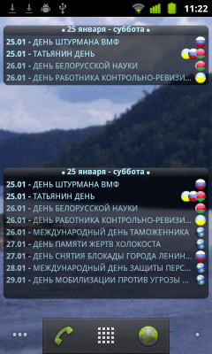 Capture d'écran de l'application Calendrier des jours fériés - #6