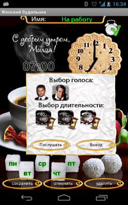 Capture d'écran de l'application Réveil pour femmes - #4