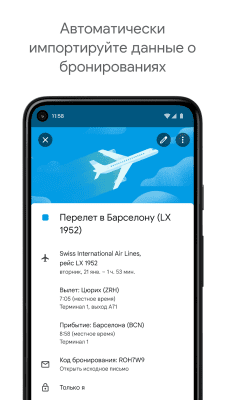Capture d'écran de l'application Google Agenda - #5