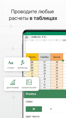 Capture d'écran de l'application Documents ONLYOFFICE - #3