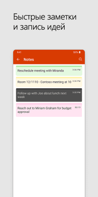 Capture d'écran de l'application Microsoft Office: Edit & Share - #5