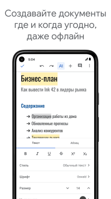 Capture d'écran de l'application Google Docs - #3