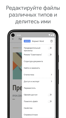 Capture d'écran de l'application Google Docs - #4