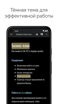 Capture d'écran de l'application Google Docs - #5
