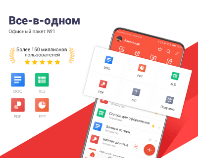 Capture d'écran de l'application WPS Office - #1