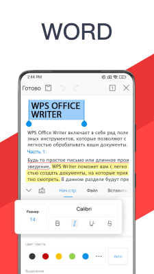 Capture d'écran de l'application WPS Office - #3
