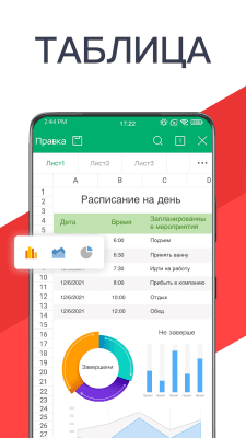 Capture d'écran de l'application WPS Office - #4