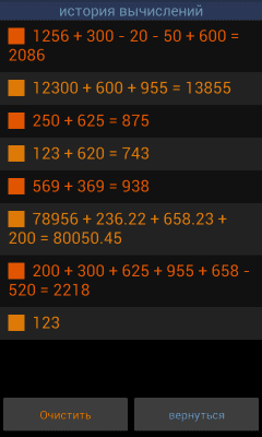 Capture d'écran de l'application Calculateur MAGMA - #6