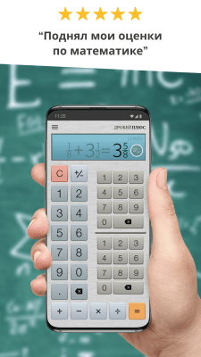 Capture d'écran de l'application Calculatrice de fractions gratuite - #1