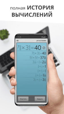 Capture d'écran de l'application Calculatrice de fractions gratuite - #3