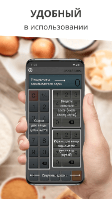 Capture d'écran de l'application Calculatrice de fractions gratuite - #4