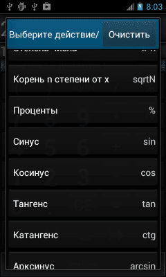 Capture d'écran de l'application Calculatrice GRATUITE - #3