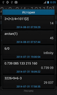 Capture d'écran de l'application Calculatrice GRATUITE - #5