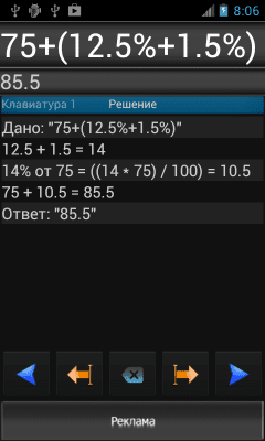 Capture d'écran de l'application Calculatrice GRATUITE - #7