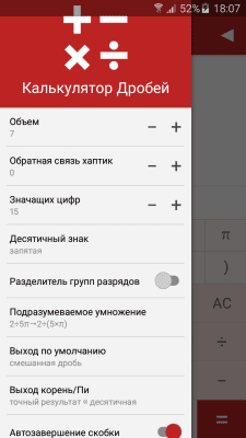 Capture d'écran de l'application Calculatrice de fractions - #4