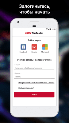 Capture d'écran de l'application Client ABBYY FineReader - #2