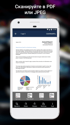 Capture d'écran de l'application Client ABBYY FineReader - #3