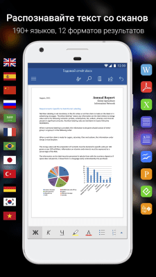 Capture d'écran de l'application Client ABBYY FineReader - #4