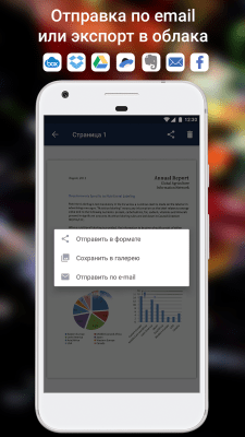 Capture d'écran de l'application Client ABBYY FineReader - #5