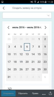 Capture d'écran de l'application SAP Fiori Client - #3