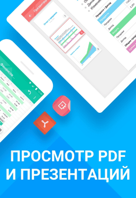 Capture d'écran de l'application Documents MyOffice - #3