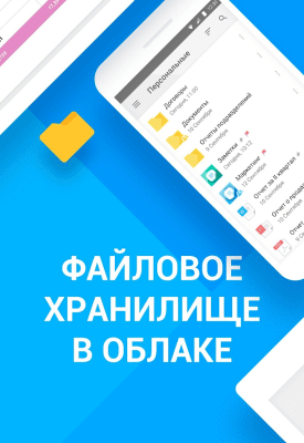 Capture d'écran de l'application Documents MyOffice - #4