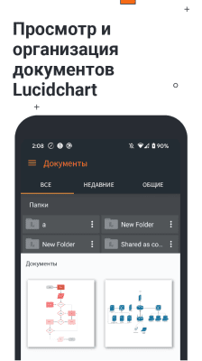 Capture d'écran de l'application Lucidchart - #3