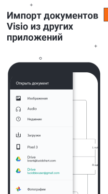 Capture d'écran de l'application Lucidchart - #4