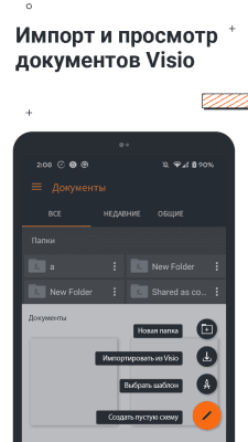 Capture d'écran de l'application Lucidchart - #5