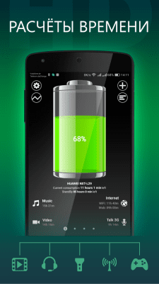 Capture d'écran de l'application Batterie HD - #1