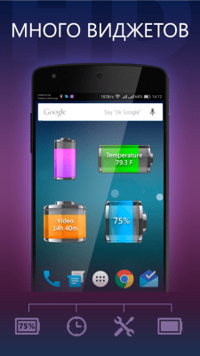 Capture d'écran de l'application Batterie HD - #4