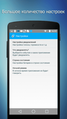 Capture d'écran de l'application Batterie parlante - #6