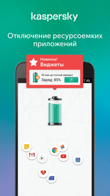 Capture d'écran de l'application Kaspersky Battery Life: Saver & Booster - #1