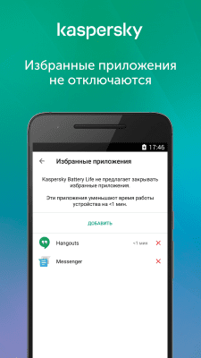 Capture d'écran de l'application Kaspersky Battery Life: Saver & Booster - #2