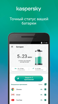 Capture d'écran de l'application Kaspersky Battery Life: Saver & Booster - #3