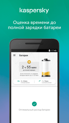 Capture d'écran de l'application Kaspersky Battery Life: Saver & Booster - #4