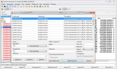 Capture d'écran de l'application Double Commander - #3