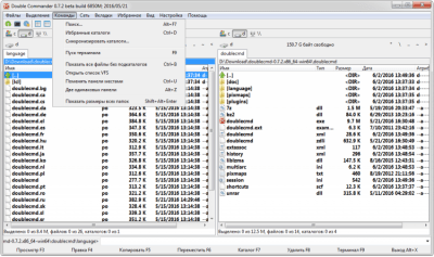Capture d'écran de l'application Double Commander - #6