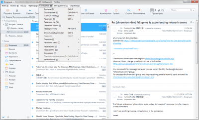 Capture d'écran de l'application Postbox pour Windows - #2