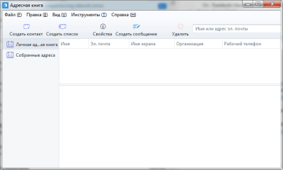 Capture d'écran de l'application Postbox pour Windows - #5