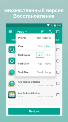 Capture d'écran de l'application App Backup Restore Transfer - #2